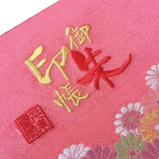 【見開き】御朱印帳 桃菊
