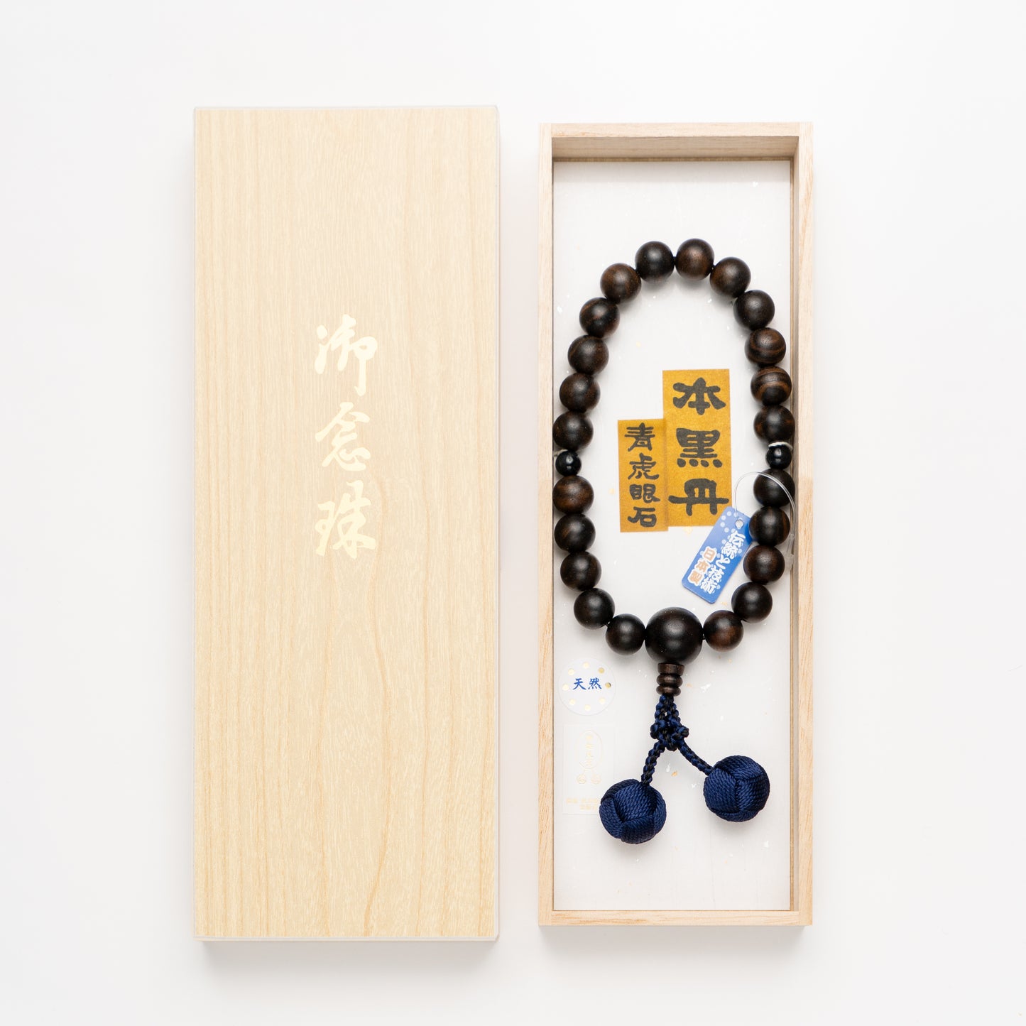 数珠(男性用)素挽き縞黒檀&青虎眼石