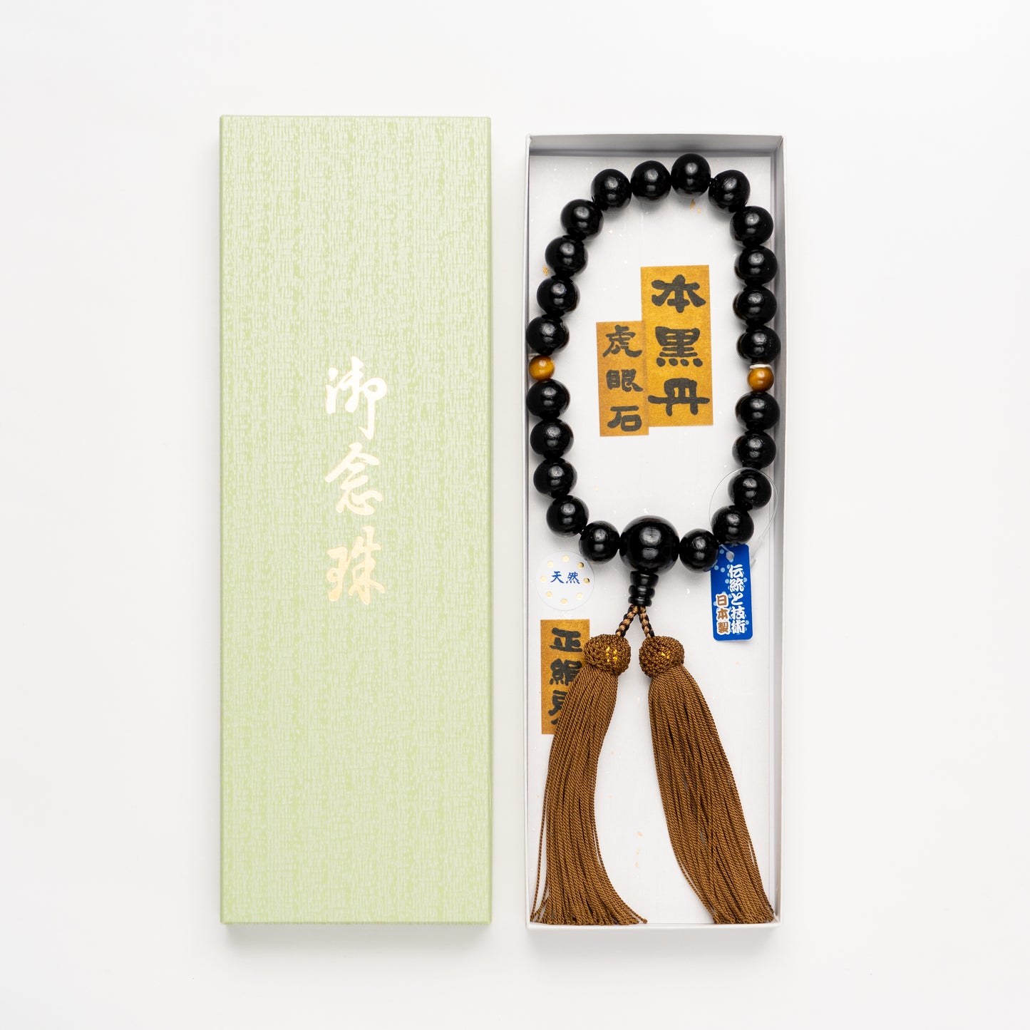 数珠(男性用)黒檀&虎眼石
