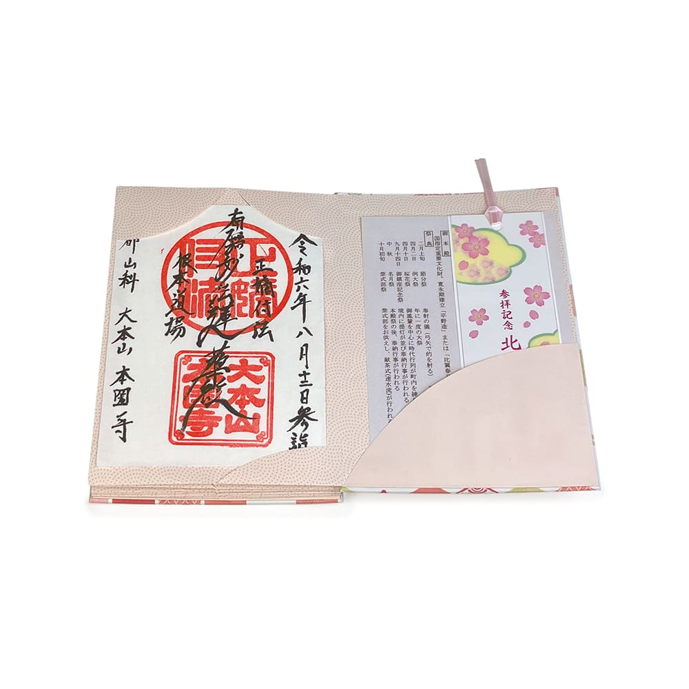【書き置き】御朱印帳 くる来る福へび赤